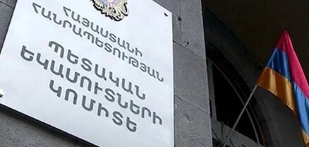 ՊԵԿ-ի հայտարարությունը՝ անձնական օգտագործման ՏՄ-ների վերաբերյալ