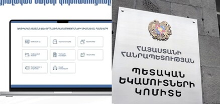 Ինչպես ստանալ սոցիալական ծախսի փոխհատուցում. ՊԵԿ-ը մանրամասնել է