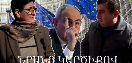 Լավ կլինի, որ անդամակցենք ԵՄ-ին, բայց քաղաքական խաղեր են․ հարցում