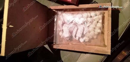 Քրեական ոստիկանություն տեղափոխված քաղաքացու մոտ թմրանյութեր են հայտնաբերվել. shamshyan.com