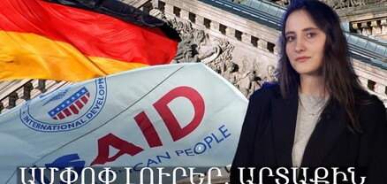 Խաղաղության նեղ պատուհանը, USAID-ի չեղարկված դրամաշնորհները, Էրդողանի ջանքերը․ Ամփոփ լուրեր․ արտաքին