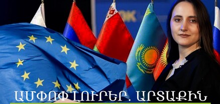 Մոսկվայի պատասխանը Ալեն Սիմոնյանին, Բաքվում փակված «Ռուսական տուն»-ը․ Ամփոփ լուրեր․ արտաքին