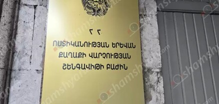 Կողոպուտ՝ Երևանում. տուժածից հափշտակել էին խոշոր չափի գումար․ shamshyan.com