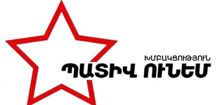 «Պատիվ ունեմ» խմբակցությունը դեմ է քվեարկելու ԵՄ-ին ՀՀ անդամակցության նախաձեռնությանը