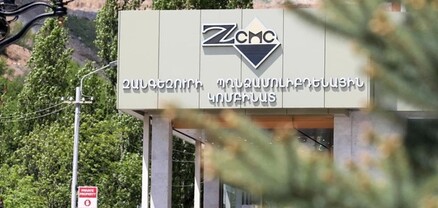 ԶՊՄԿ-ն զիջումների է գնում. հայտարարություն