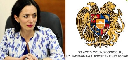 Խայտառակություն ԿԳՄՍՆ-ից․ հետին թվով որոշում են ավելացրել