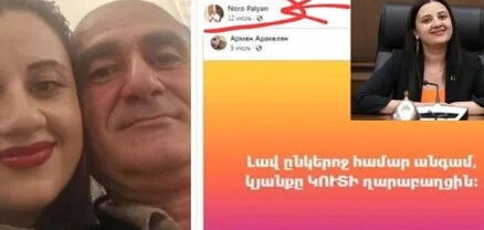ՔՊ-ական Էմմա Պալյանի հայրը նույնպես ատելության խոսք էր տարածում արցախցիների հանդեպ