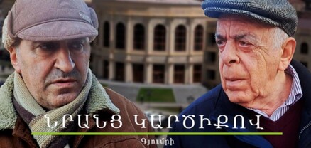 Թուրքերի հետ սիլի-բիլիներով խաղաղություն չի լինում. հարցում Գյումրիում