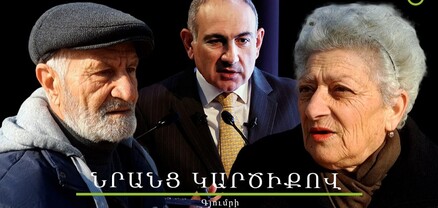 Մենք նահատակ ազգ չենք, Փաշինյանը չի հասկանում, թե ինչ է խոսում. հարցում Գյումրիում
