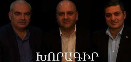 Խորագիր․ Անհասկանալի այց ԱՄՆ, «խլոցի» ԶՊՄԿ–ում, ում են ձերբակալել, Ավինյանի տունը, անհետ կորած ամոթ