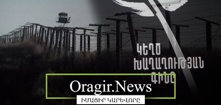 Թուրքերի խոստումներն ու հայերի հավատը. «Կեղծ խաղաղության գինը» ֆիլմը` Գյումրիում