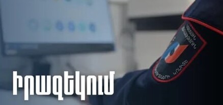 ԵՄ ներմուծման ընթացակարգերում կատարվել են փոփոխություններ, որոնք ուժի մեջ են մտնում ապրիլի 1-ից․ ՊԵԿ