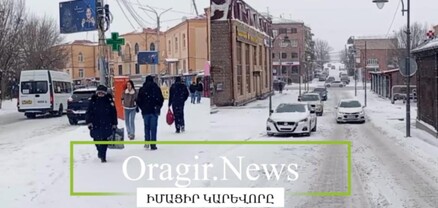 Գյումրիի փողոցները վերածվել են սահադաշտի. տեսանյութ