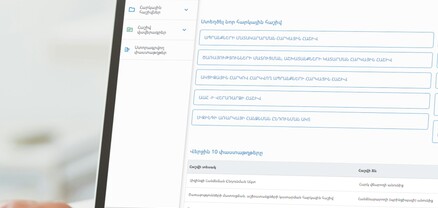E-invoicing համակարգում գործելու է «Գործարքի տեսակ» անվանումով նոր դաշտ
