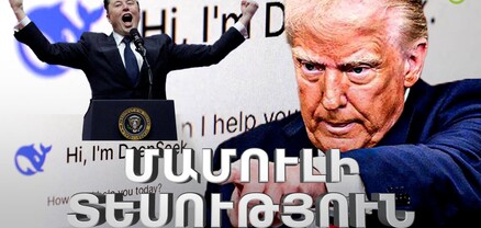 Թրամփի մաքսատուրքերը, Մասկի մեղադրանքներ, շեյխի կողոպուտը, կանադացիների բողոքը. Միջազգային մամուլ