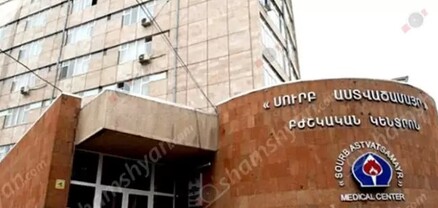 Ողբերգական ու առեղծվածային դեպք՝ Երևանում. «Սուրբ Աստվածամայր» ԲԿ է տեղափոխվել  4-ամյա աղջկա դի. shamshyan.com