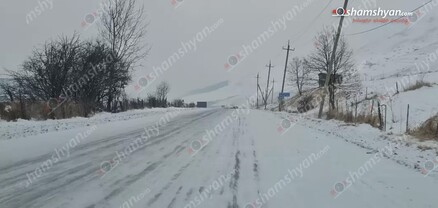 Դիլիջան-Վանաձոր ճանապարհի մոտ 40 կմ հատվածը պատված է մերկասառույցով. shamshyan.com