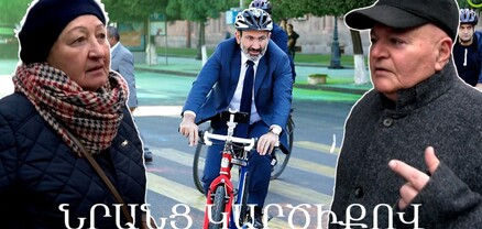 Փաշինյանը հեծանիվը հետը չէր տարել․ չեն թողել, որ ԱՄՆ-ում հեծանիվ քշի․ հարցում