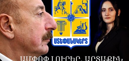 ՌԴ-ն և ԱՄՆ-ն հեռանում են անդունդից, Թրամփը մտահոգված է, նստացույց՝ Անկարայում․ Ամփոփ լուրեր. արտաքին