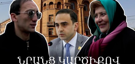 Վստահելի չեն ո՛չ Ավինյանը, ո՛չ Ոստիկանությունը․ հարցում