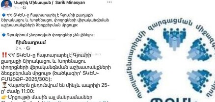 Սարիկ Մինասյանի կողմից խախտվել են նախընտրական քարոզչության կանոնները. ՊԶՄԿ