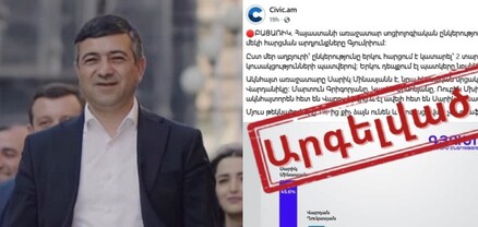 Civic-ը կեղծ հարցումներով գյումրեցիներին մանիպուլացնում է․ «Ականատես»-ի ահազանգը