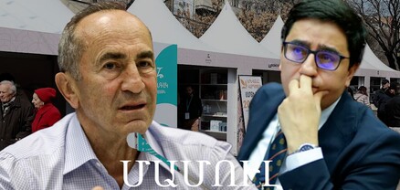 Եղիշը նախարար էր ուզում, կարդալը թանկ է նստում, Քոչարյանը և Մարտի 8-ը, Արթուրները գալիս են․ Մամուլ