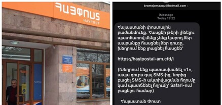 Հայփոստի անունից նոր վիրուս է տարածվում․ գողանում են անձնական տվյալները