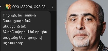 Սա կեղծիք է, լուրջ մի ընդունեք․ Սամվել Մարտիրոսյան