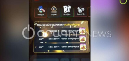 «Աջարաբեթ»-ը կեղծ ակցիաներով չխաղացողին դարձնում է խաղացող ու թալանում
