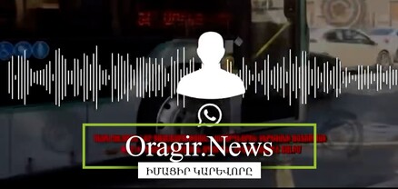 Եթե 1 հոգի էլ չի մուծում, իջնում եք, չեք քշում, թող կանգնի տրանսպորտը․ սկանդալային ձայնագրություն