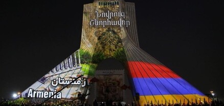 Թեհրանի խորհրդանիշ «Ազադի» աշտարակը լուսավորվել է ՀՀ դրոշի գույներով