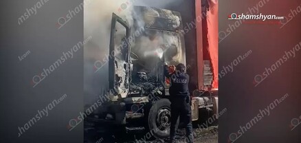 Սյունիքում «Mercedes» բեռնատարում հրդեհ է բռնկվել. shamshyan.com