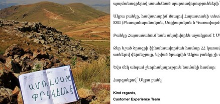 Պատրաստվում են աջակցե՞լ հանքի բացմանը․ այս 4 բանկերը դեռ լուռ են