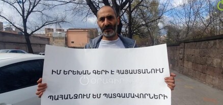 Կինս թրաֆիքինգի զոհ է դարձել. քաղաքացին նստացույց է սկսել ԱԺ-ի մոտ