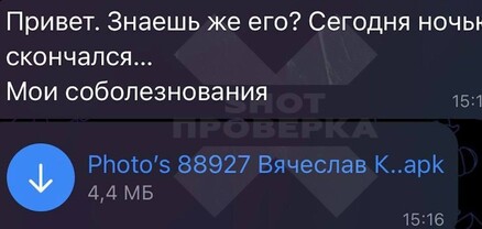 Զգուշացեք․ խարդախության նոր ձև Telegram-ում․ RBK