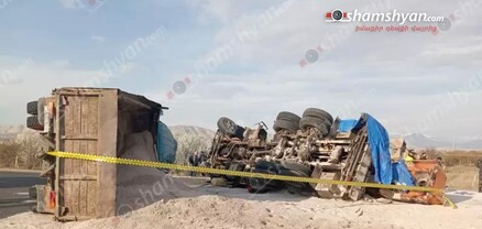 Վեդիի կամրջի մոտ բախվել են «KAMAZ»-ն ու «ZIL»-ը. վերջինները կողաշրջվել են. կա 1 զոհ, 2 վիրավոր. shamshyan.com