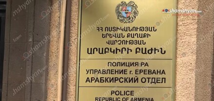 Կասկածյալ կնոջ կրծկալի միջից հայտնաբերվել է խոշոր չափի «մեթամֆետամին» տեսակի թմրամիջոց. shamshyan.com