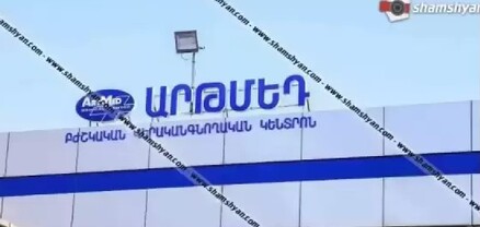 «Արթմեդ» ԲԿ-ի պարզաբանումը՝ վիրահատության ժամանակ տաքացնող սարքով 68-ամյա կնոջը այրվածքներ պատճառելու վերաբերյալ