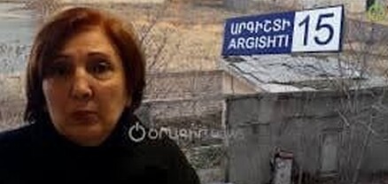Այդքան էլ հեշտ հարց չէ․ Արգիշտի 15 և 17 շենքերի բնակիչներին ամիսներ շարունակ խաբում են