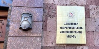Հակակոռուպցիոն կոմիտեում շունչները պահած սպասում են նոր նախագահին․ քրեական գործերը նոր թափ կստանան․ Ժողովուրդ
