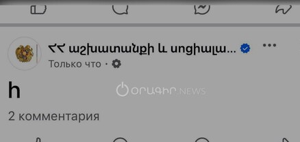 Հը՞․ սոցապում խառն են