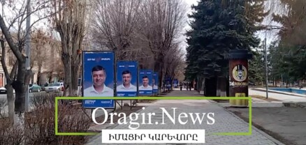 Գյումրիի «Հոկտեմբեր» կինոթատրոնի փակ շենքը վերածվել է ՔՊ-ի նախընտրական շտաբի
