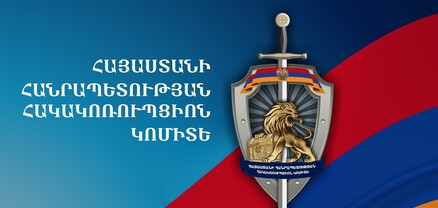 Հակակոռուպցիոն կոմիտեի նախագահի անունը հայտնի կդառնա մյուս շաբաթ․ Ժողովուրդ