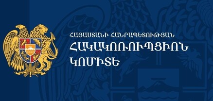 Կադրային ջարդ է սպասվում Հակակոռուպցիոն կոմիտեում․ ովքեր են առաջին շարքում․ Ժողովուրդ
