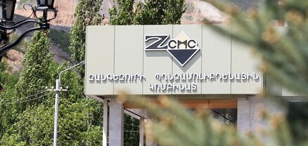 Զանգեզուրի կոմբինատը շռայլ նվիրատվություններ է անում վարչապետի տիկնոջ հիմնադրամին․ Ժողովուրդ
