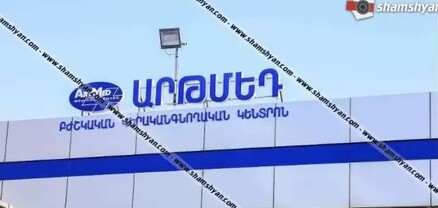 «Արթմեդ» ԲԿ-ում վիրահատության ժամանակ բժշկական տաքացնող սարքը բժիշկը դրել է 68-ամյա կնոջ վրա․ վերջինը այրվածքներով հոսպիտալացվել է․ shamshyan.com