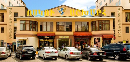 Խոշոր չափի գողության դեպք՝ Երևանում․ «Ոսկու աշխարհ»-ից գաղտնի հափշտակել են ոսկյա զարդեր․ shamshyan.com