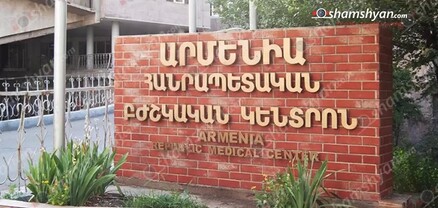 «Արմենիա» ԲԿ-ում քաղաքացին հարվածել է պոլիկլինիկայի ղեկավարի տեղակալի ձախ աջքի և քունքի հատվածին. shamshyan.com