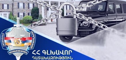 Դատախազությունը պահանջում է բռնագանձել 7 անշարժ գույք և շուրջ 40 մլն դրամ
